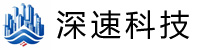 北京深速科技有限公司